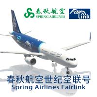 ToLiss321 Spring Airlines FairLink B-1807