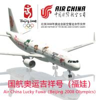 ToLiss321 Air China Lucky Fuwa（Beijing 2008 Olympics） B-5176