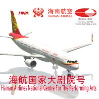 ToLiss321 Hainan Airlines National Centre For The Performing Arts B-6133