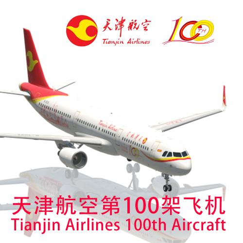 ToLiss321 Tianjin Airlines 100th Aircraft B-302X