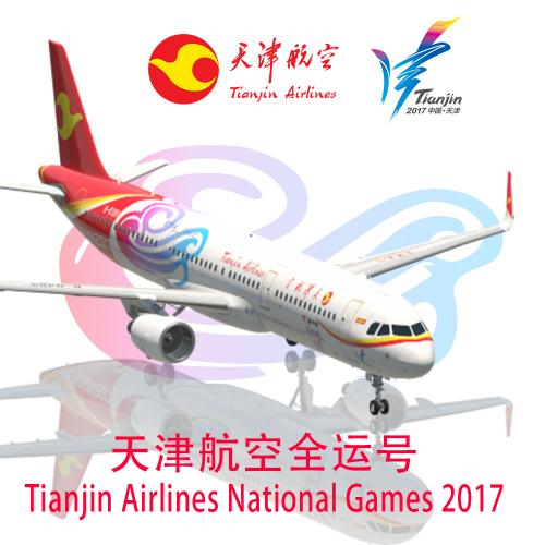 ToLiss321 Tianjin Airlines National Games 2017 B-8389